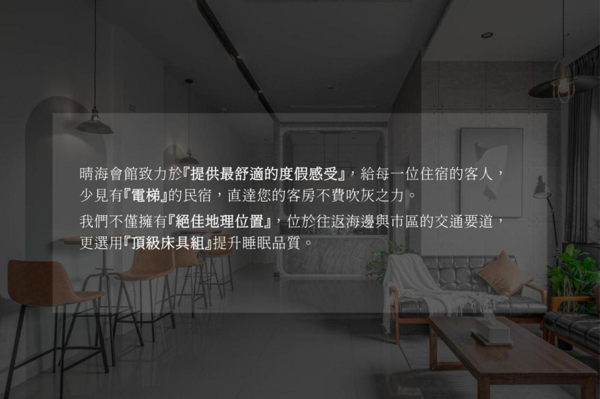 Penghu Sunsea Hall 馬公市 エクステリア 写真